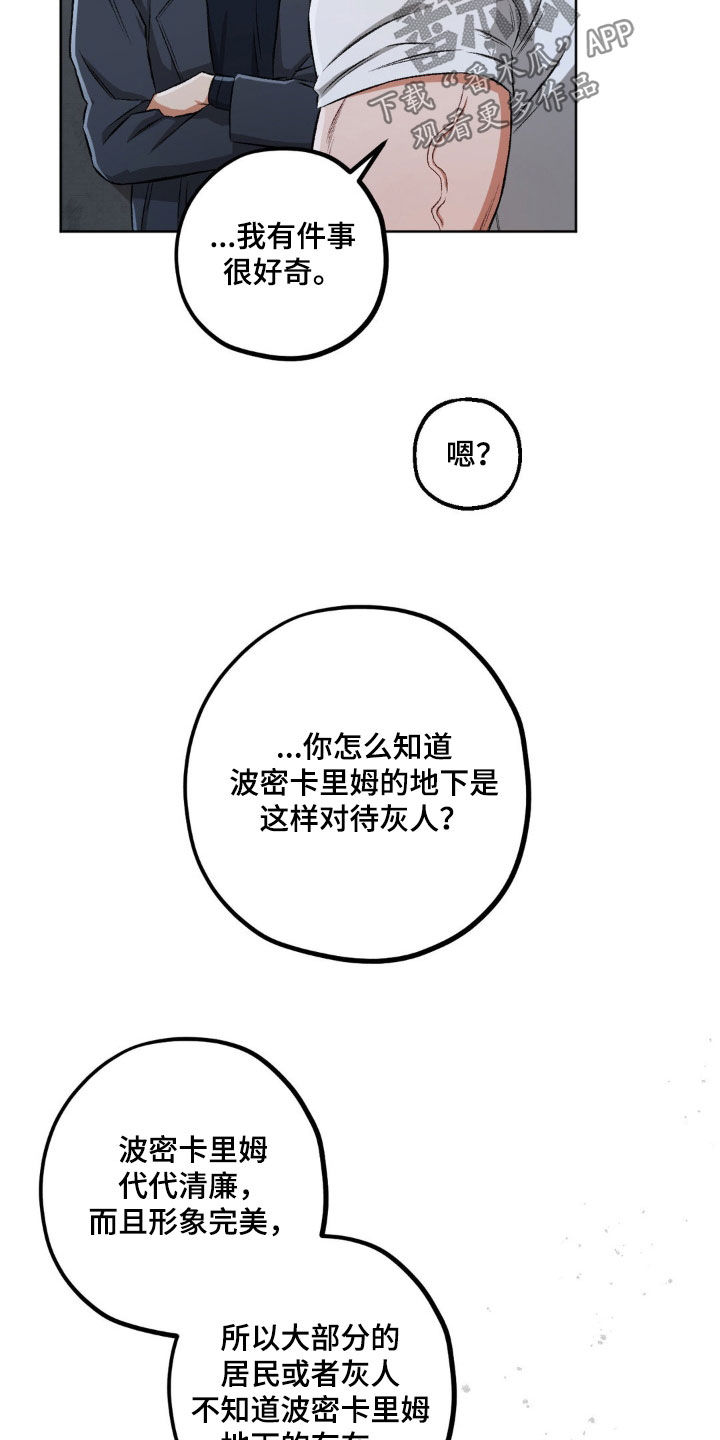 第108章：【第二季】无恶不作27