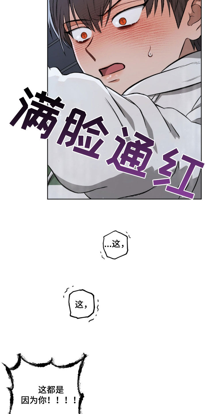 第106章：【第二季】想要拥有你6