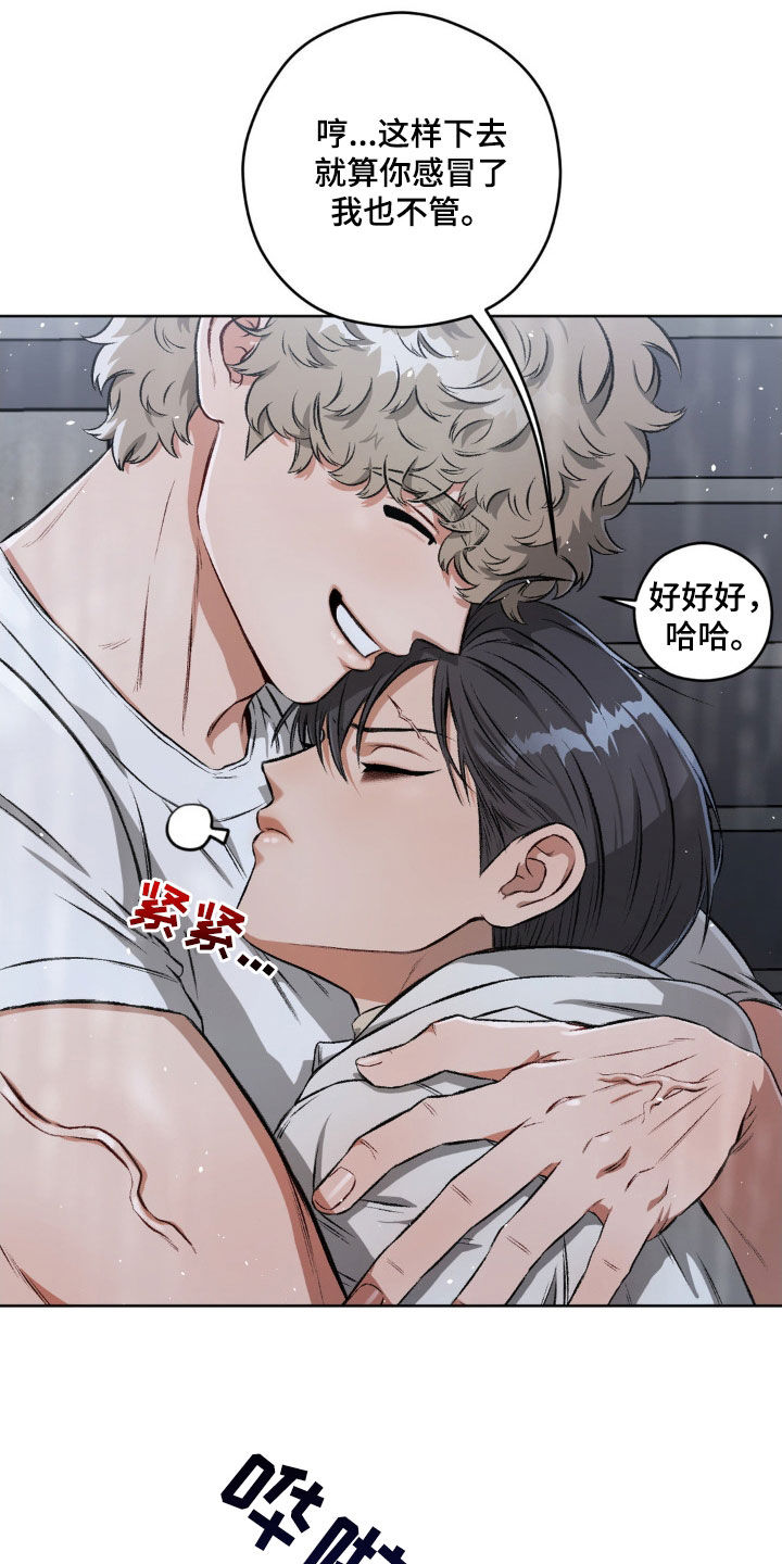 第105章：【第二季】体贴10
