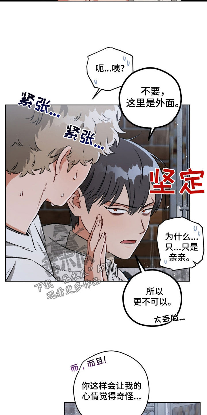 第105章：【第二季】体贴19