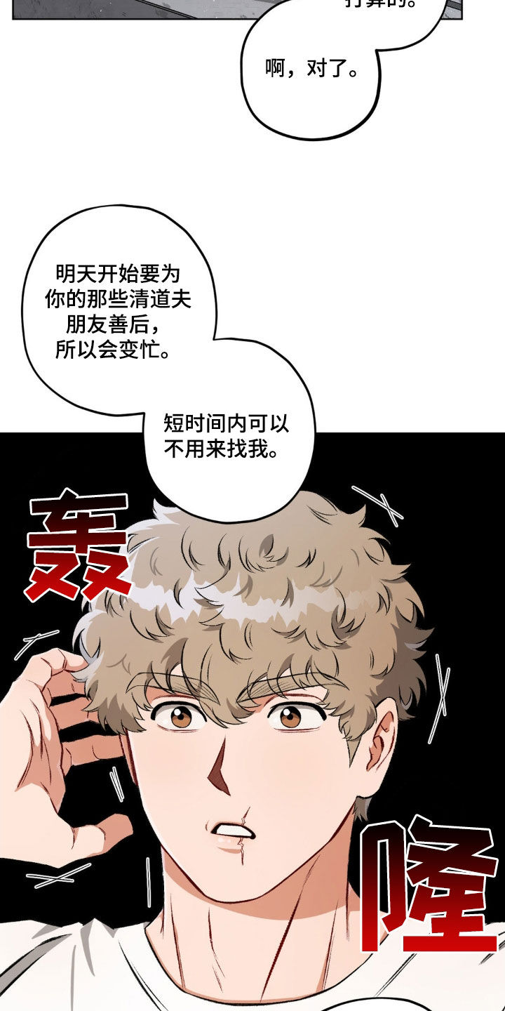 第107章：【第二季】划清界限11