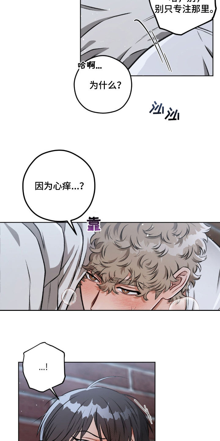 第106章：【第二季】想要拥有你11