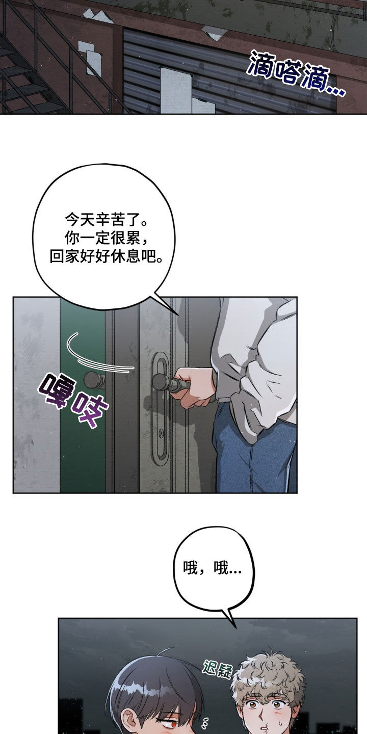 第107章：【第二季】划清界限9