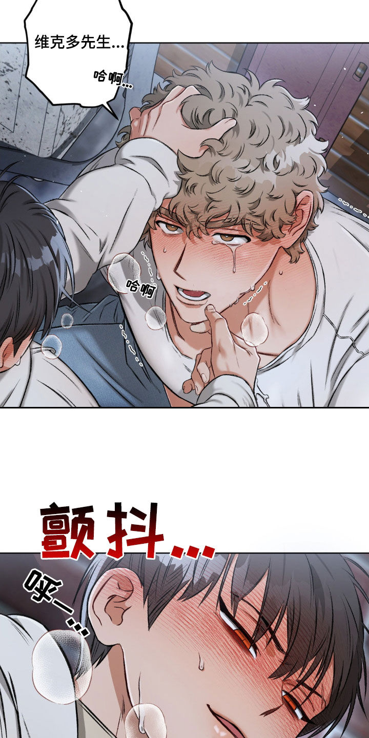 第106章：【第二季】想要拥有你18