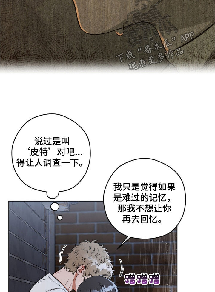 第105章：【第二季】体贴15