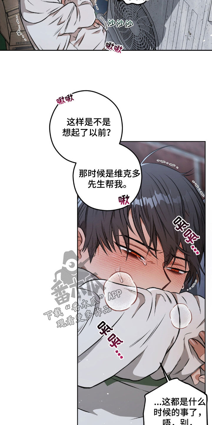 第106章：【第二季】想要拥有你10