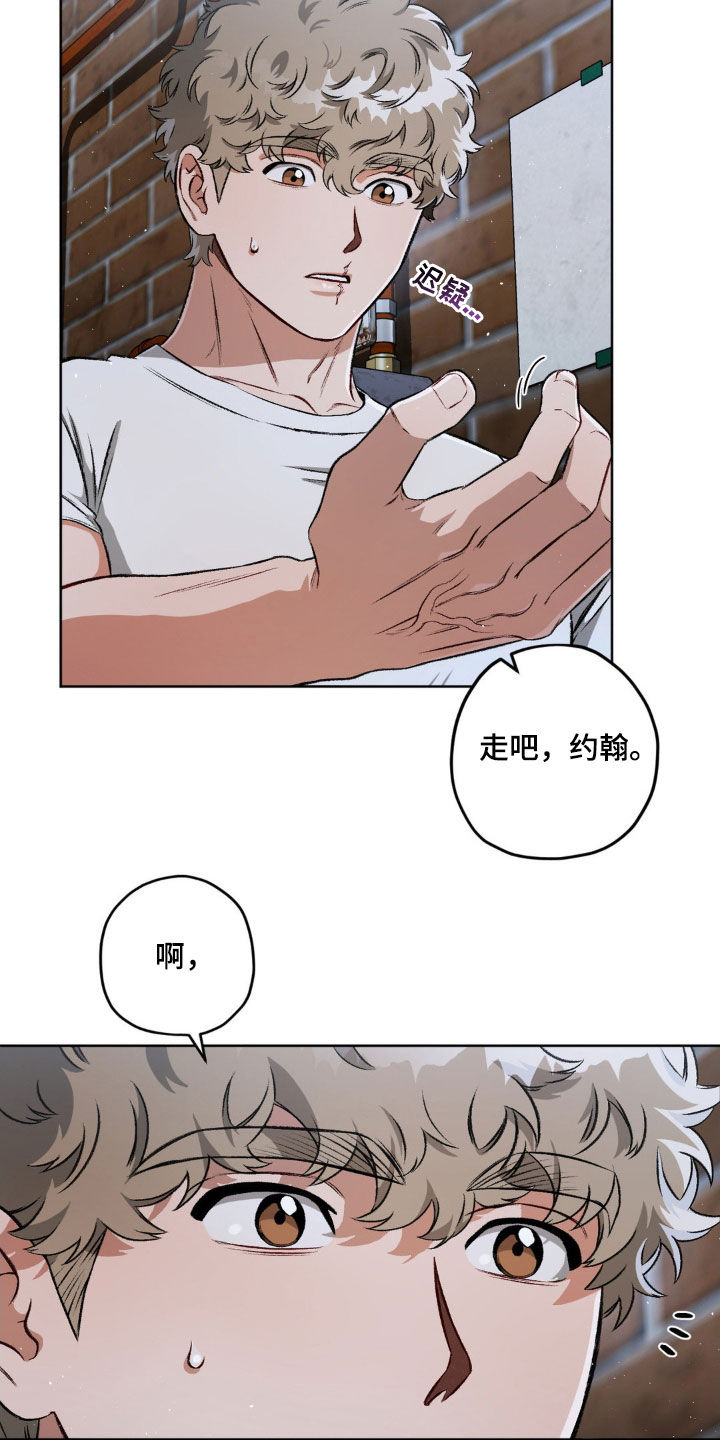 第107章：【第二季】划清界限7