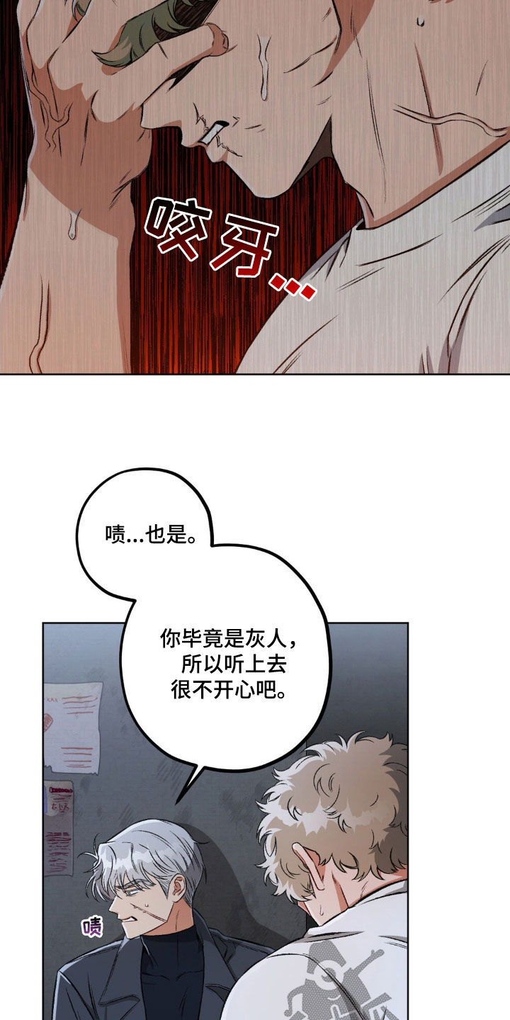 第108章：【第二季】无恶不作26