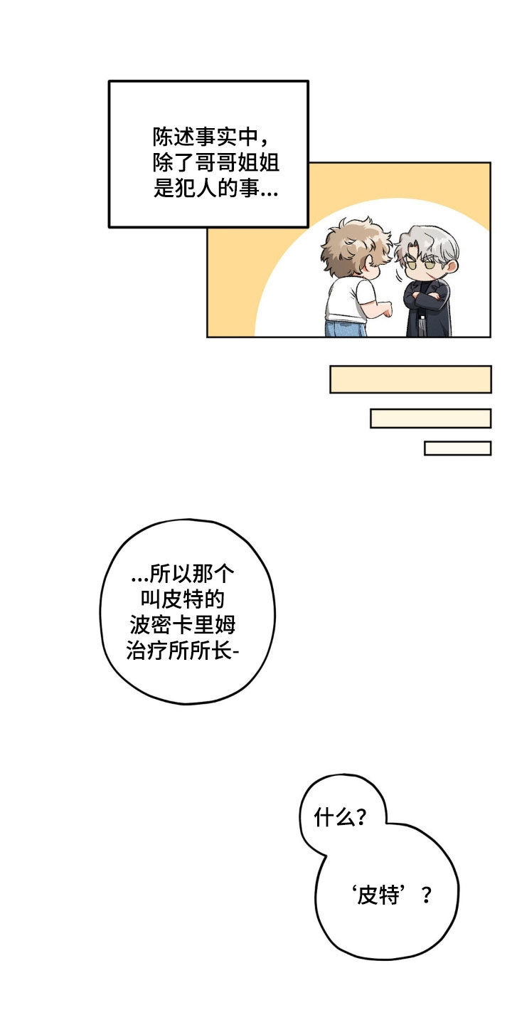 第108章：【第二季】无恶不作8