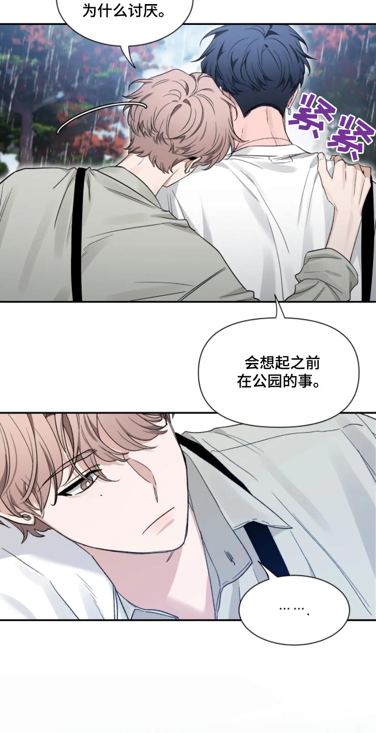 第191章：【第二季】淋雨15