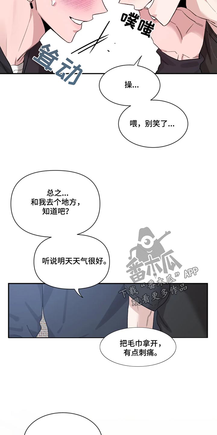 第187章：【第二季】整理29