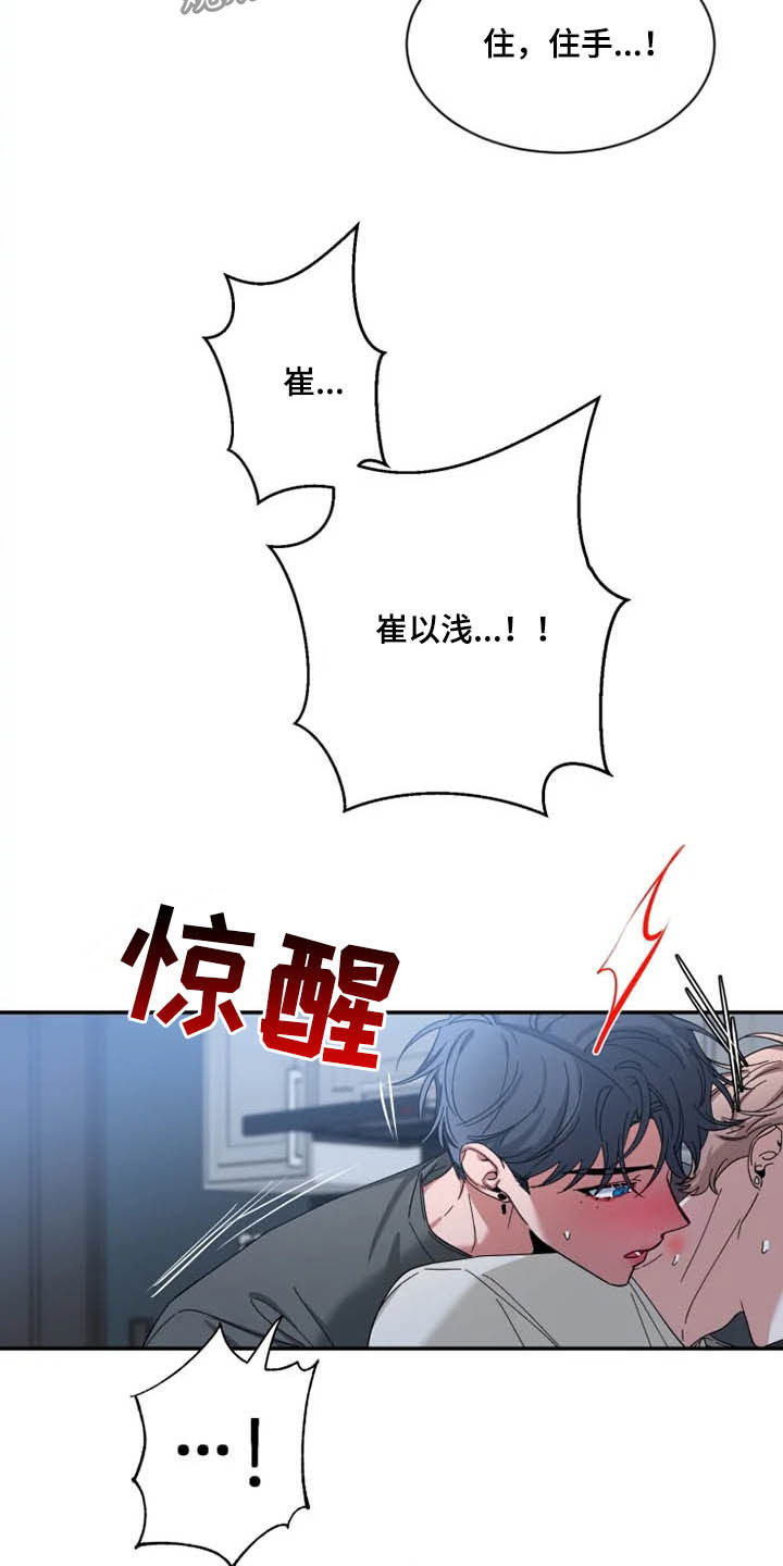 第85话8