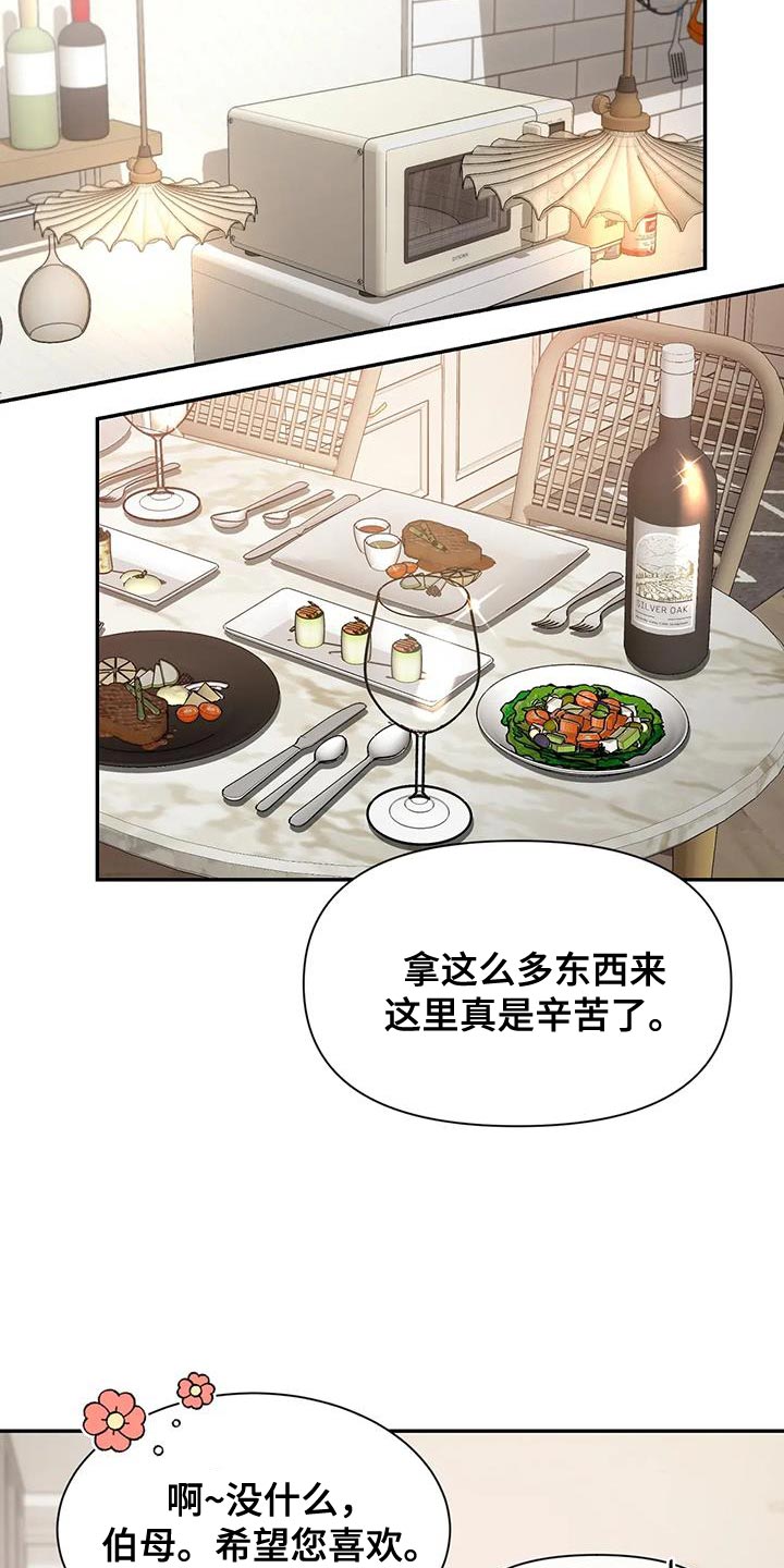 第173话6