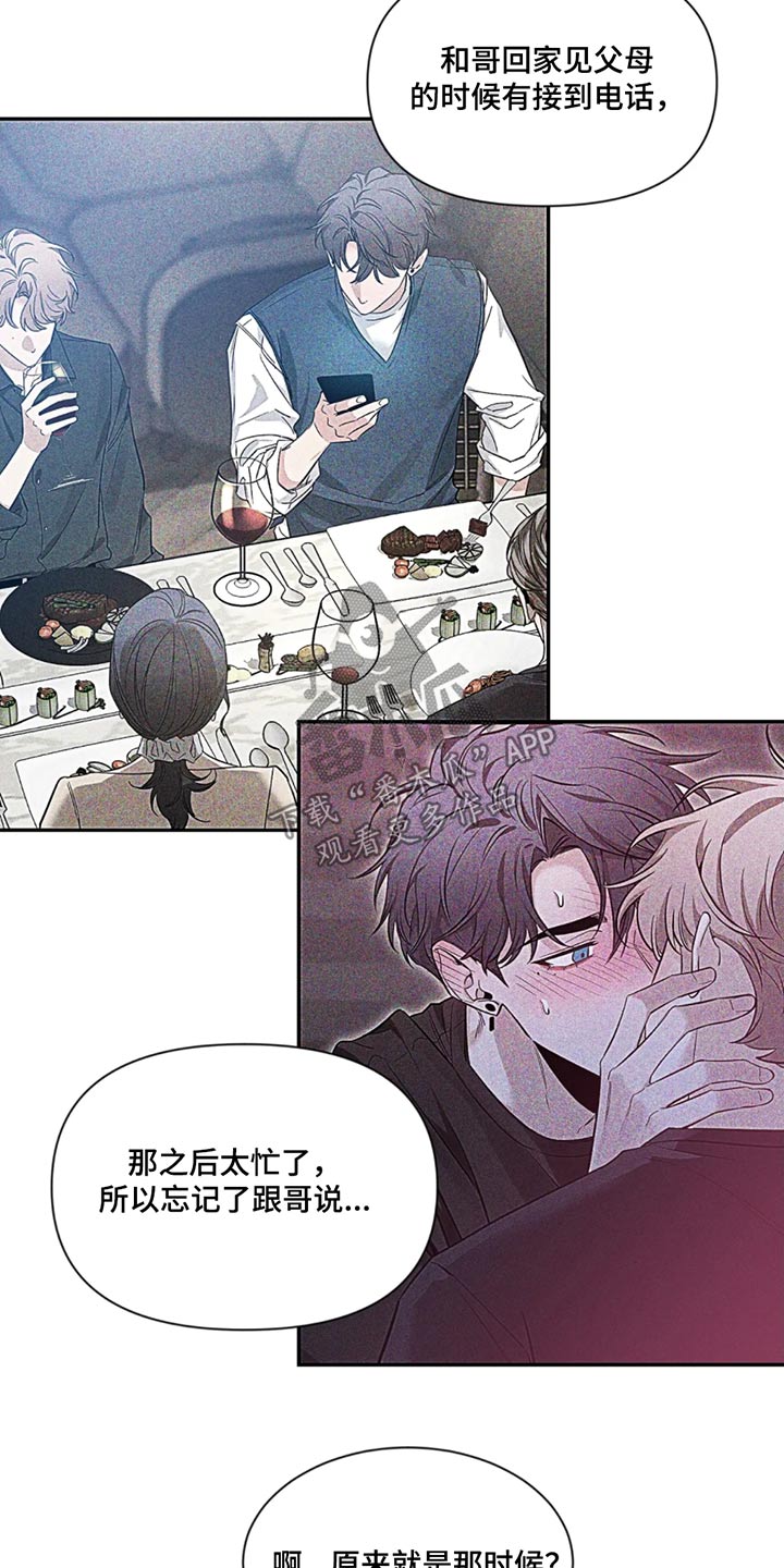 第186章：【第二季】恭喜13
