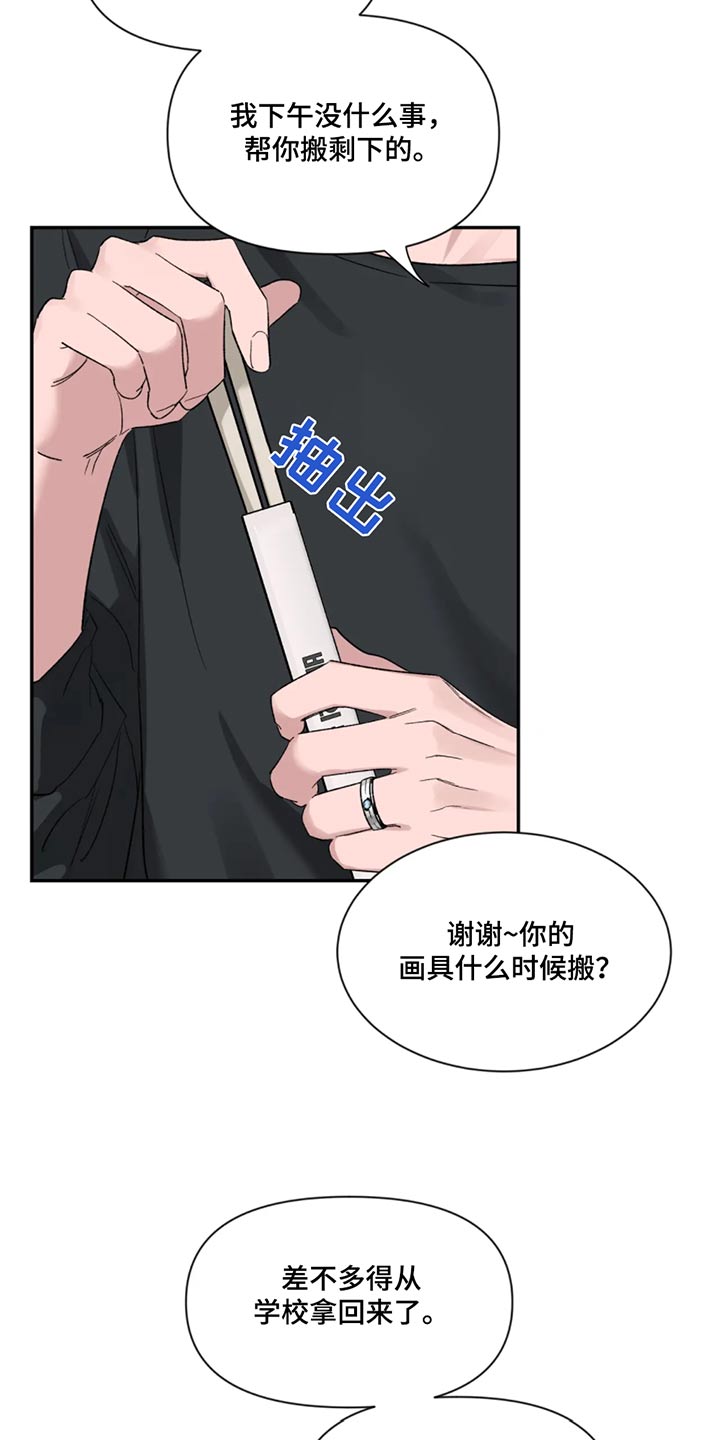 第185章：【第二季】辛苦了17