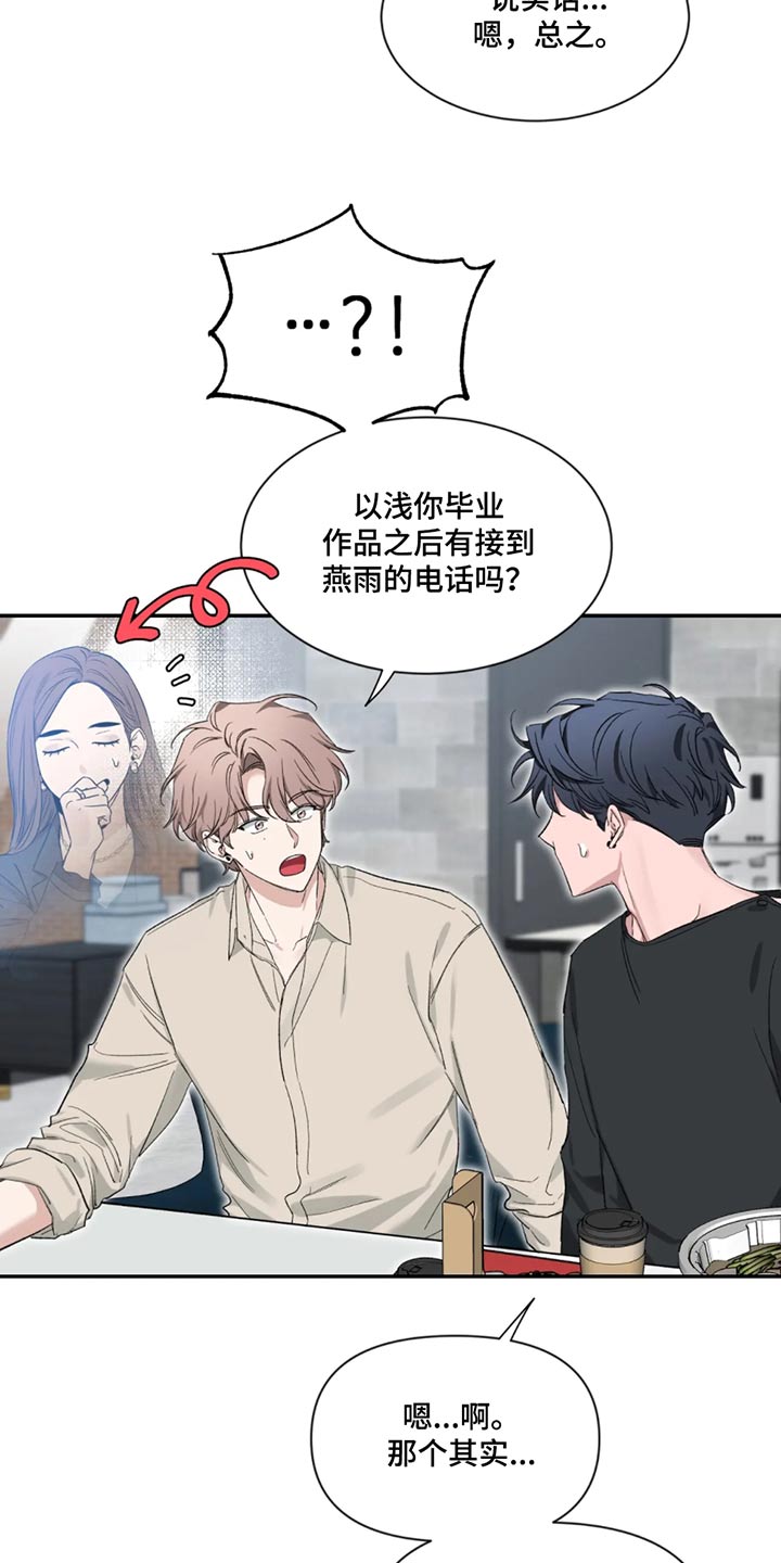 第186章：【第二季】恭喜12