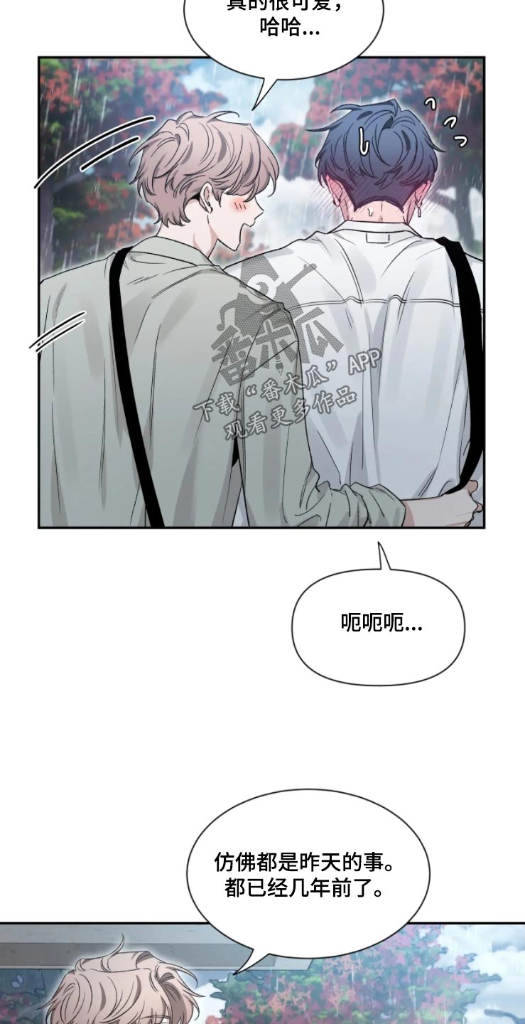 第191章：【第二季】淋雨7