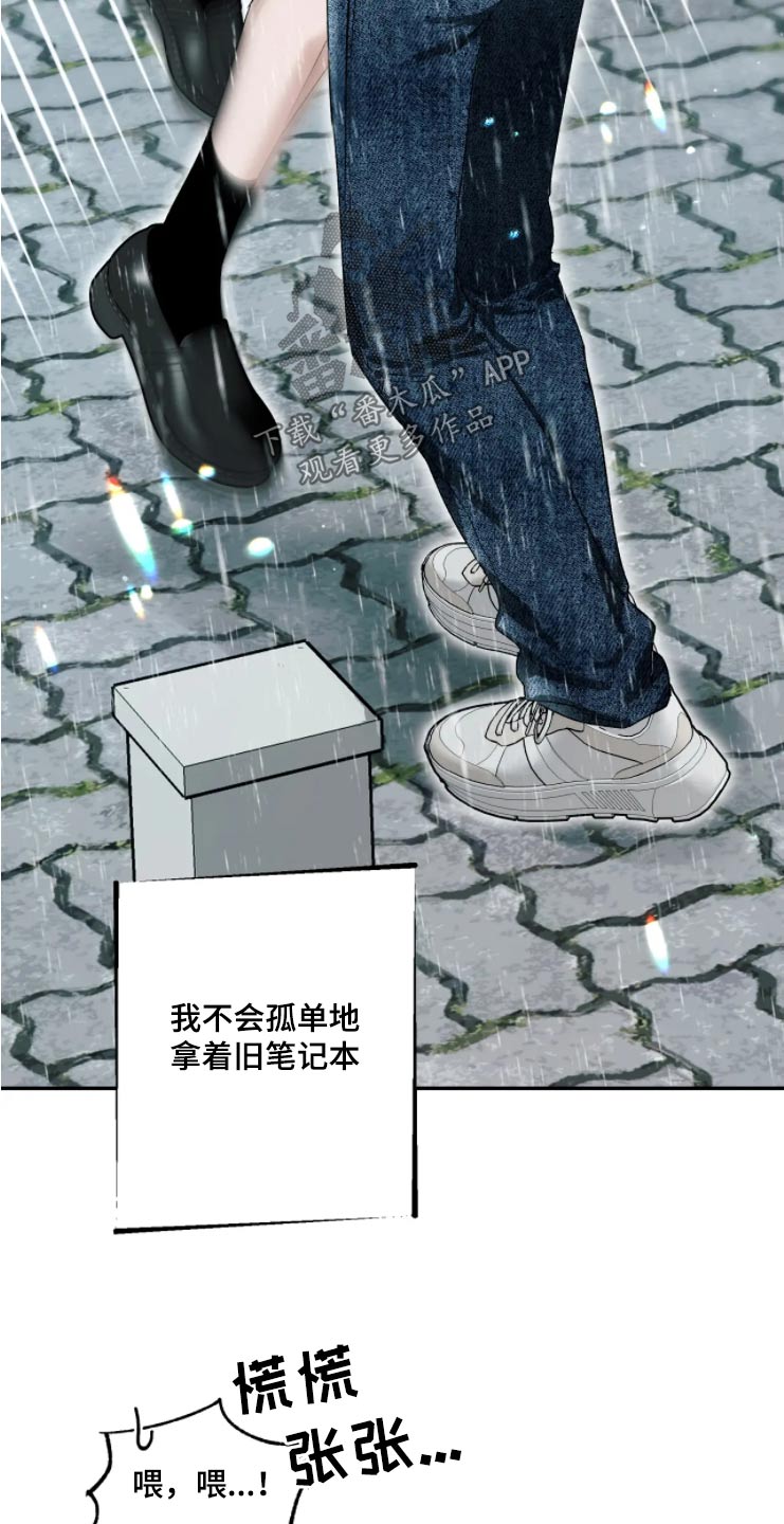 第192章：【第二季】我爱你12