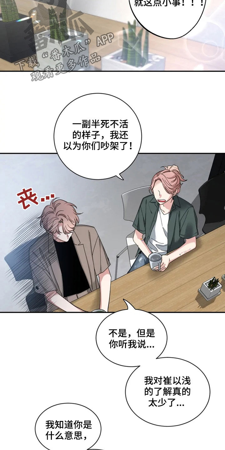 第77话10