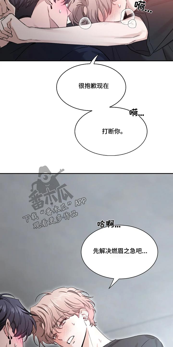 第187章：【第二季】整理25