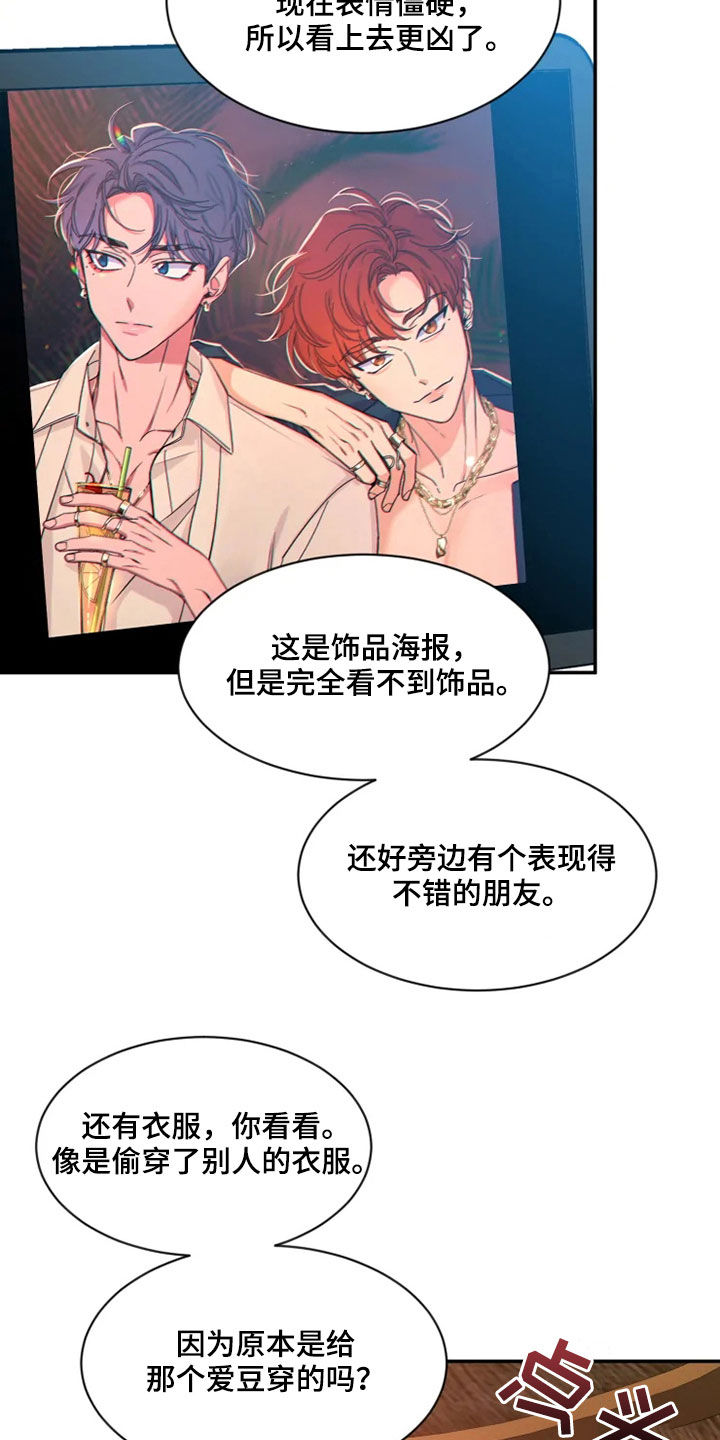 第103话5
