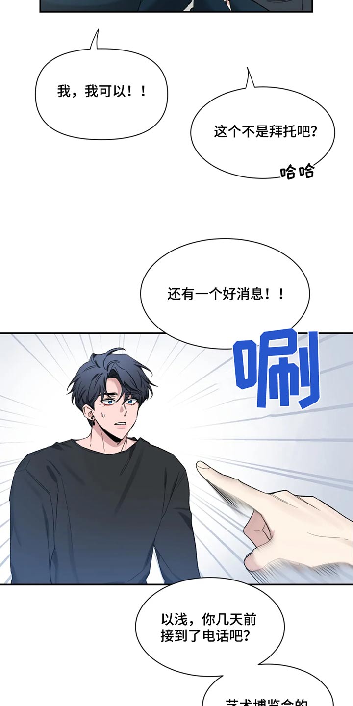 第186章：【第二季】恭喜10
