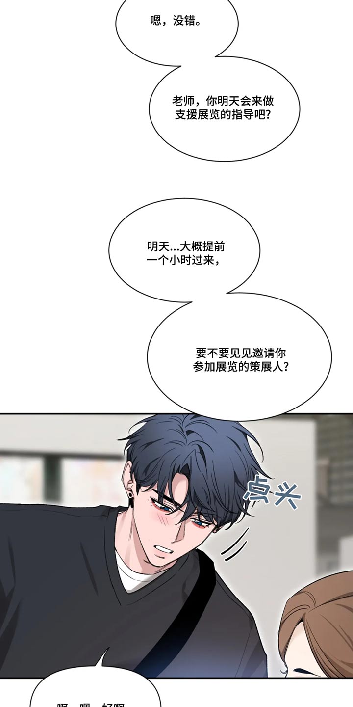 第187章：【第二季】整理8