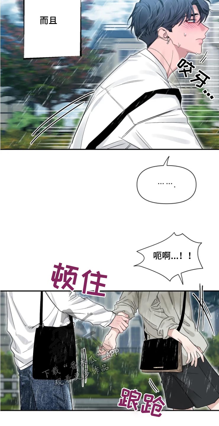 第192章：【第二季】我爱你9