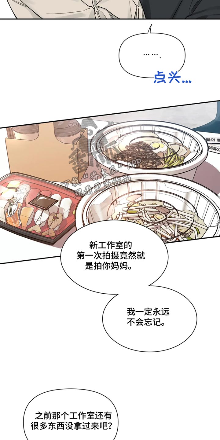第185章：【第二季】辛苦了16