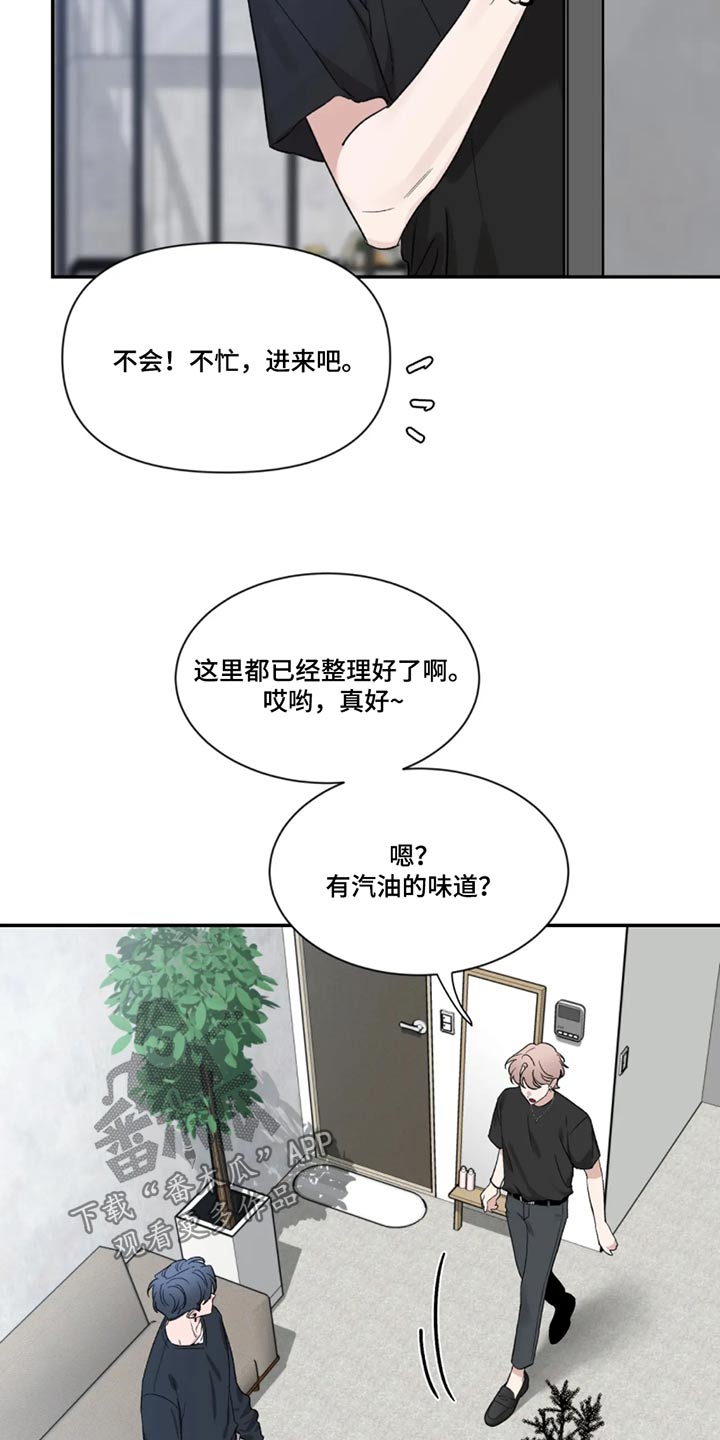 第187章：【第二季】整理16