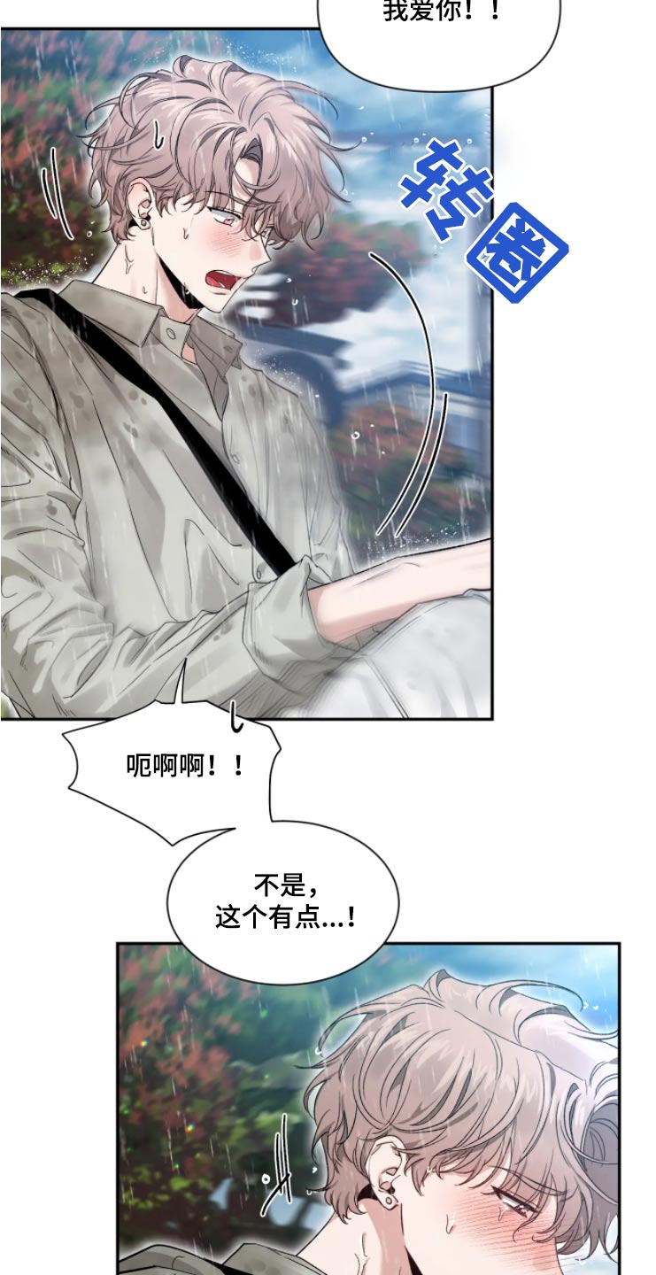 第192章：【第二季】我爱你14