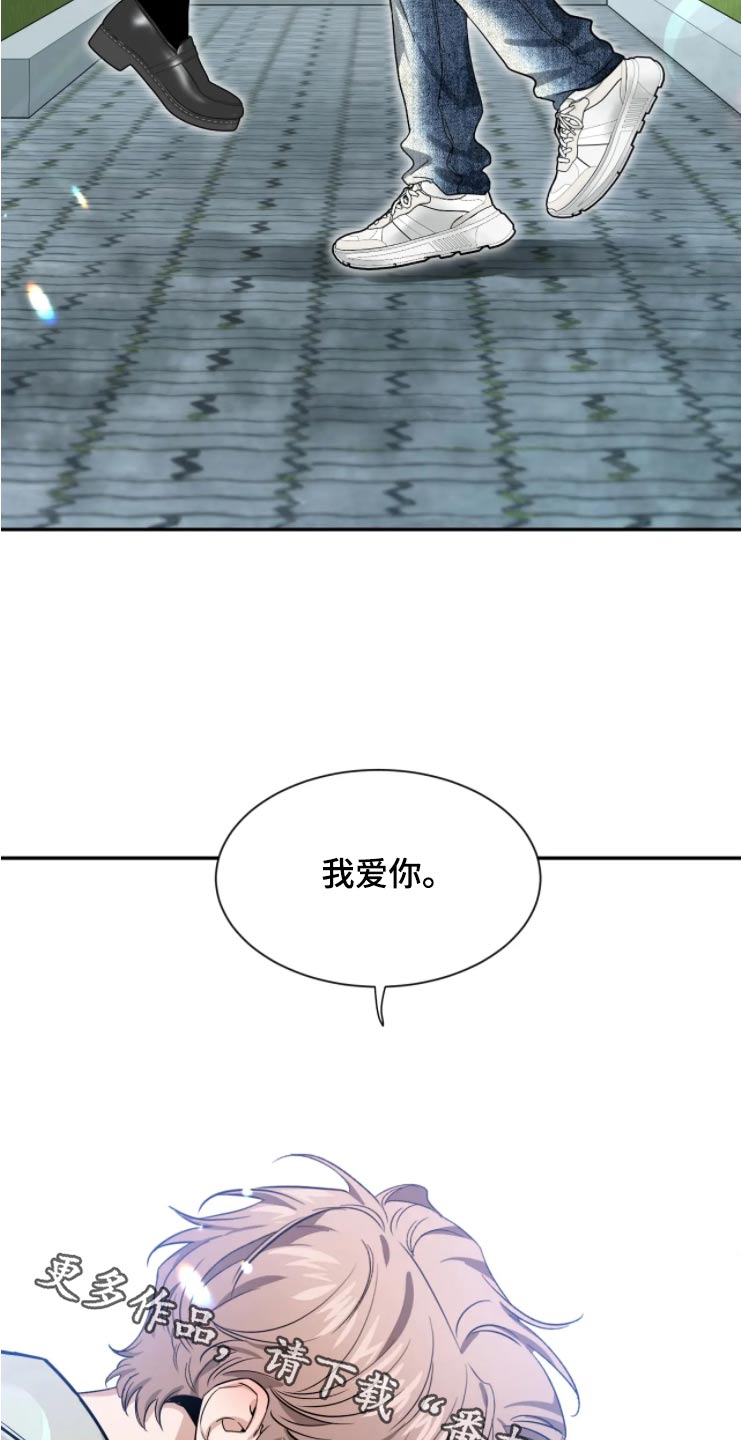第192章：【第二季】我爱你19