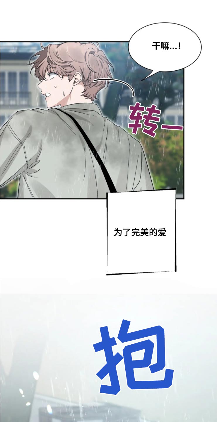 第192章：【第二季】我爱你10