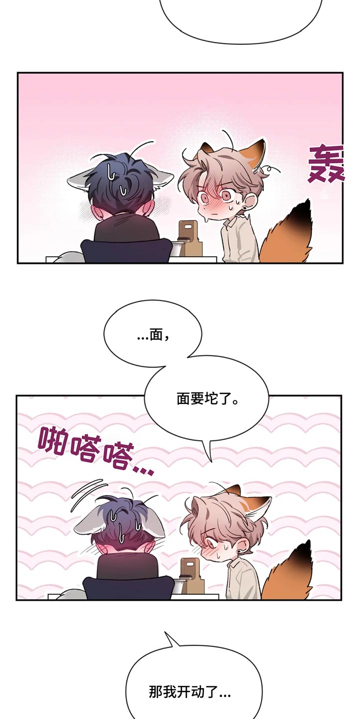 第185章：【第二季】辛苦了26