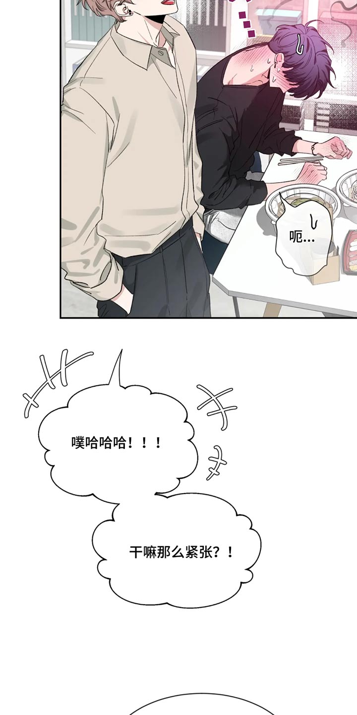 第185章：【第二季】辛苦了22