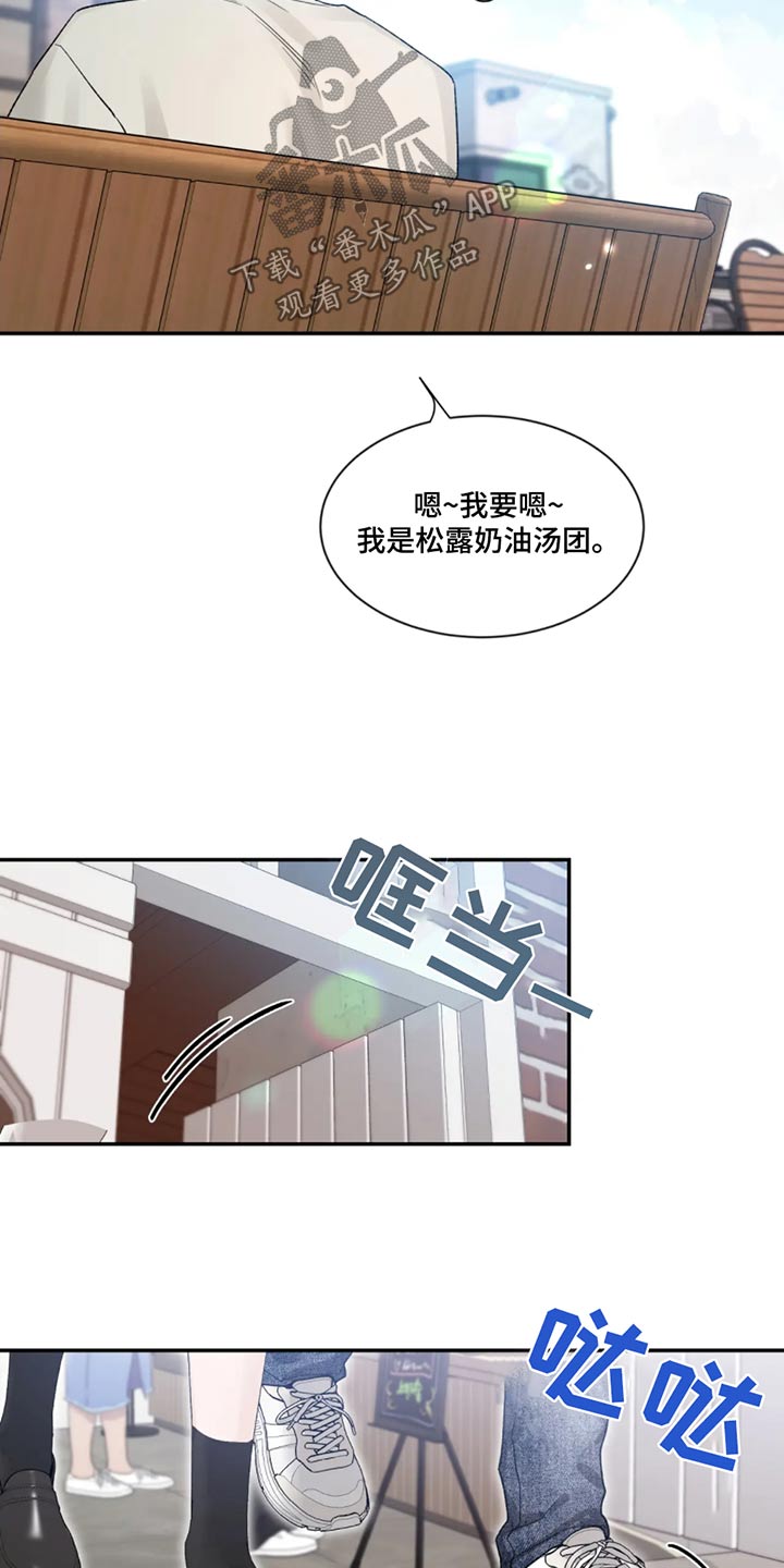 第188章：【第二季】第一次20