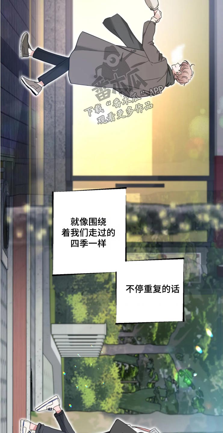 第192章：【第二季】我爱你4