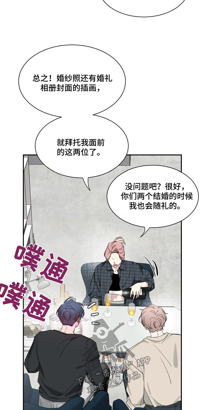 第186章：【第二季】恭喜9