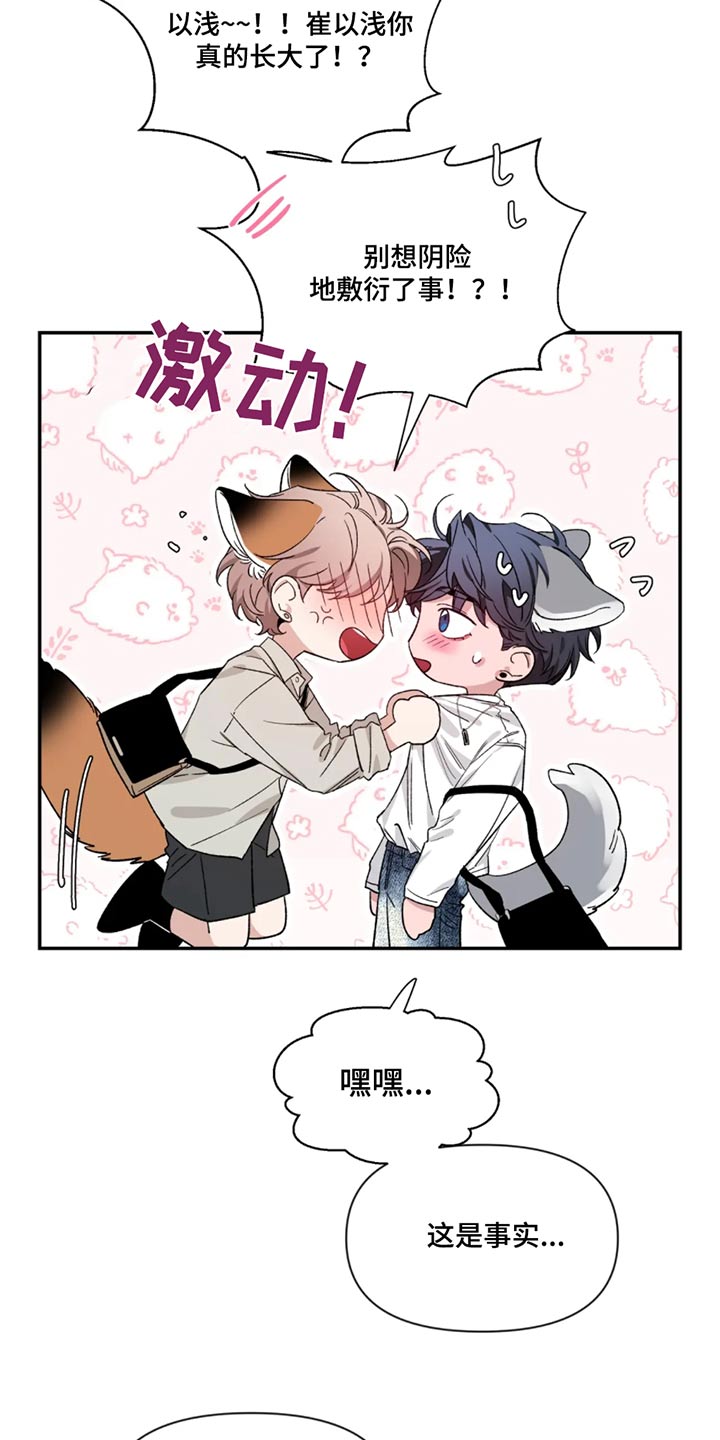 第189章：【第二季】喜欢画画2