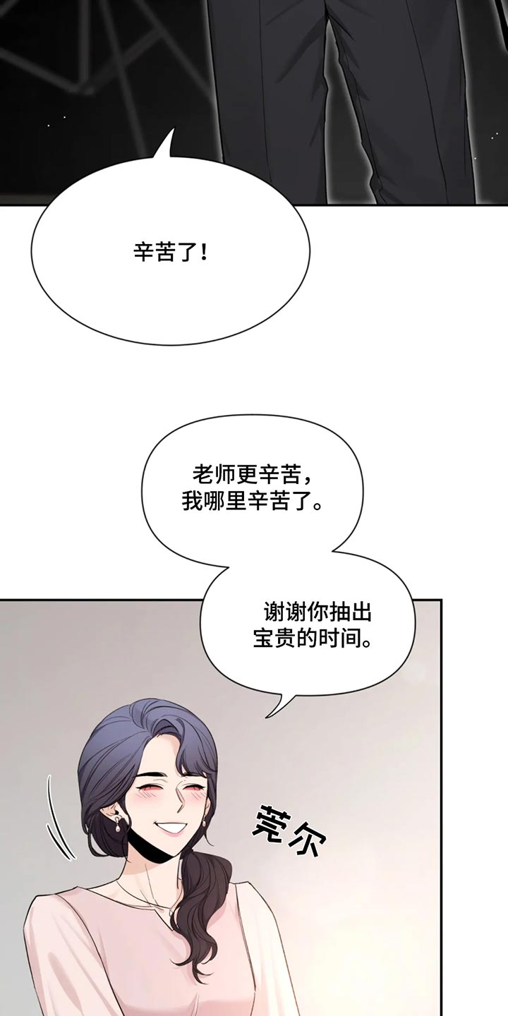 第185章：【第二季】辛苦了1