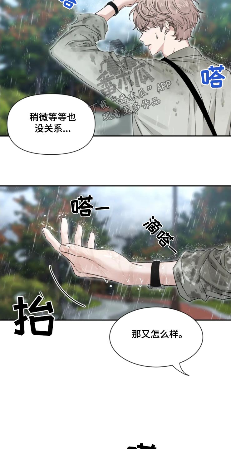第191章：【第二季】淋雨20