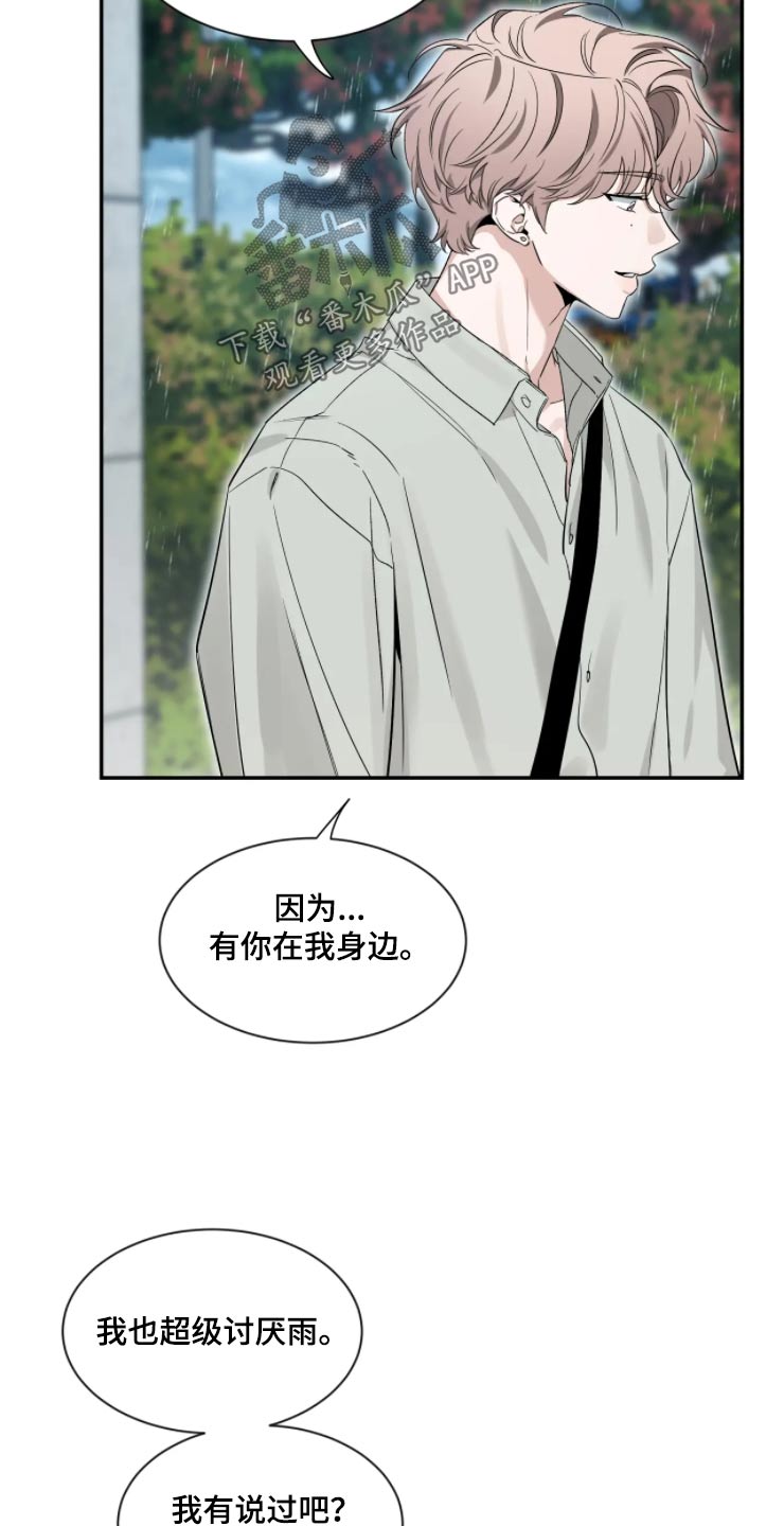 第191章：【第二季】淋雨14