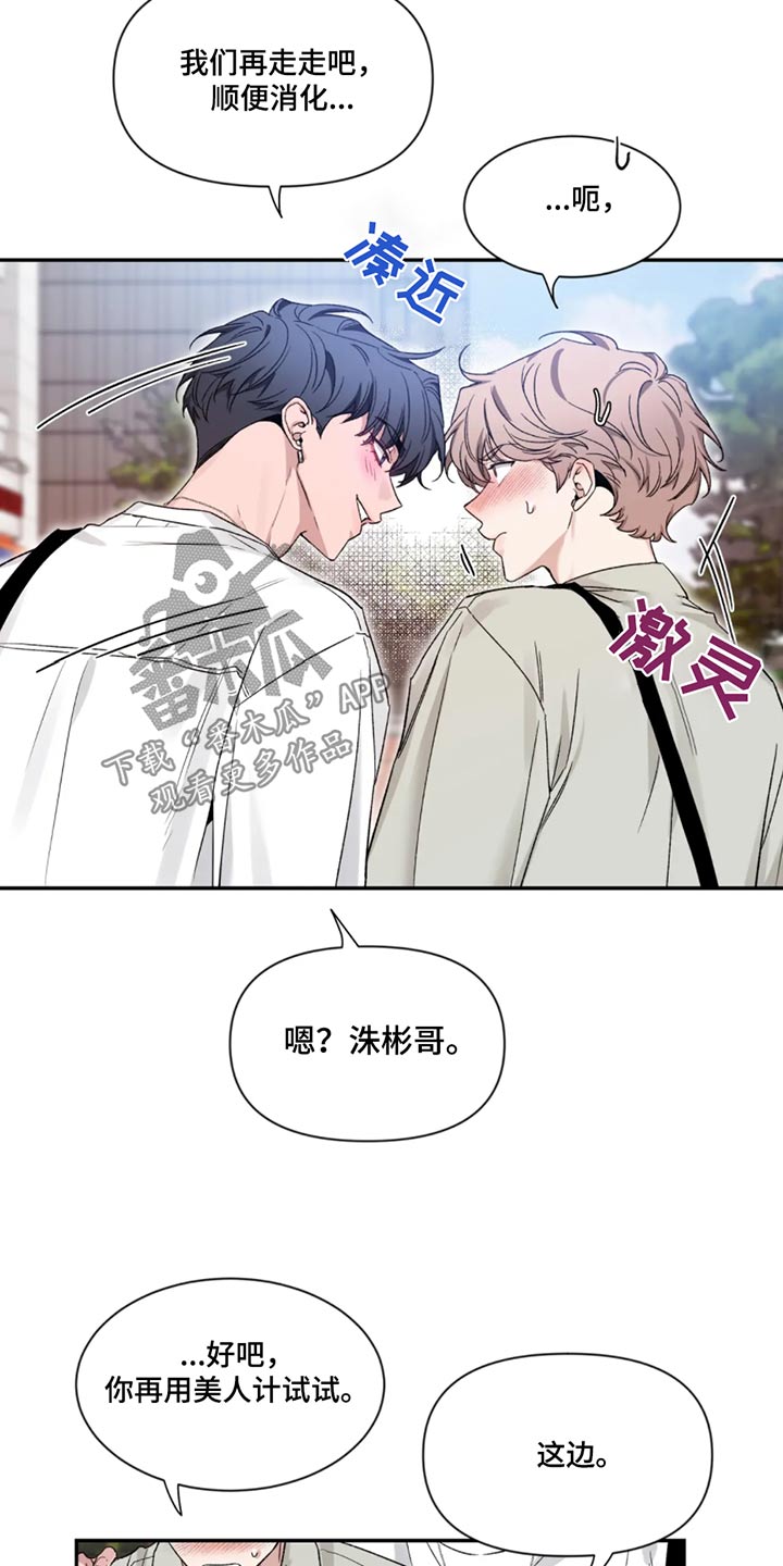 第189章：【第二季】喜欢画画3
