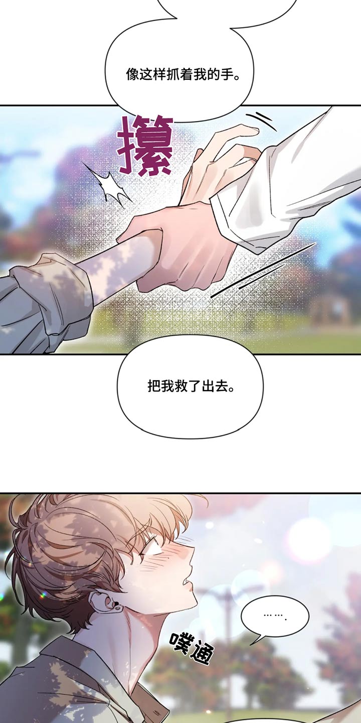 第189章：【第二季】喜欢画画24
