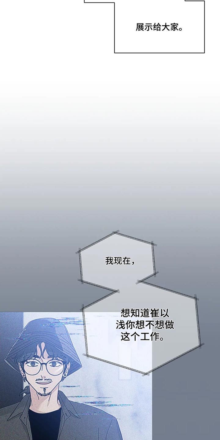 第186章：【第二季】恭喜19