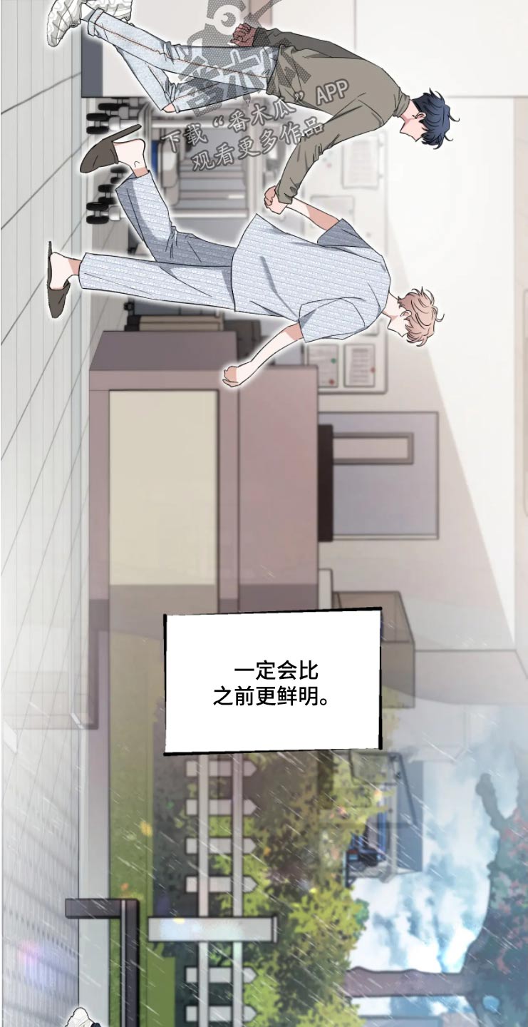 第192章：【第二季】我爱你6
