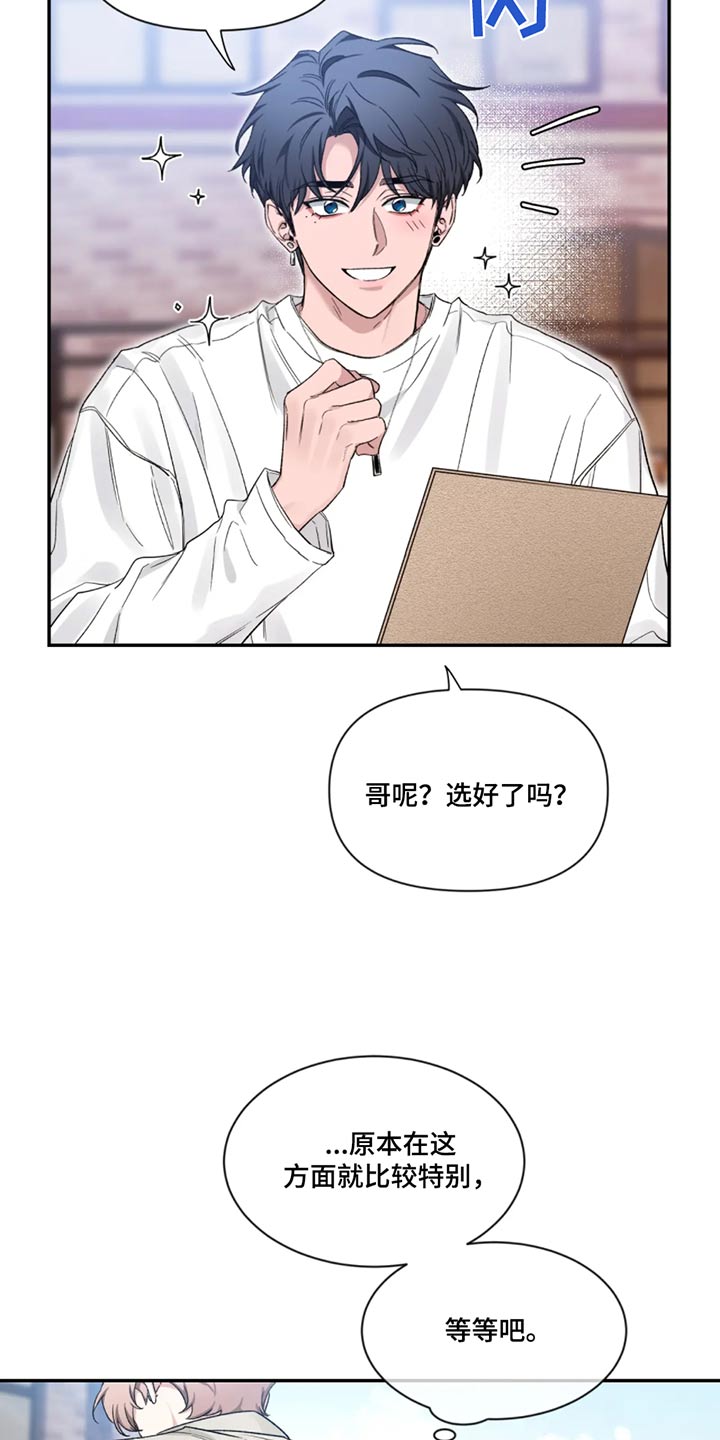 第188章：【第二季】第一次19