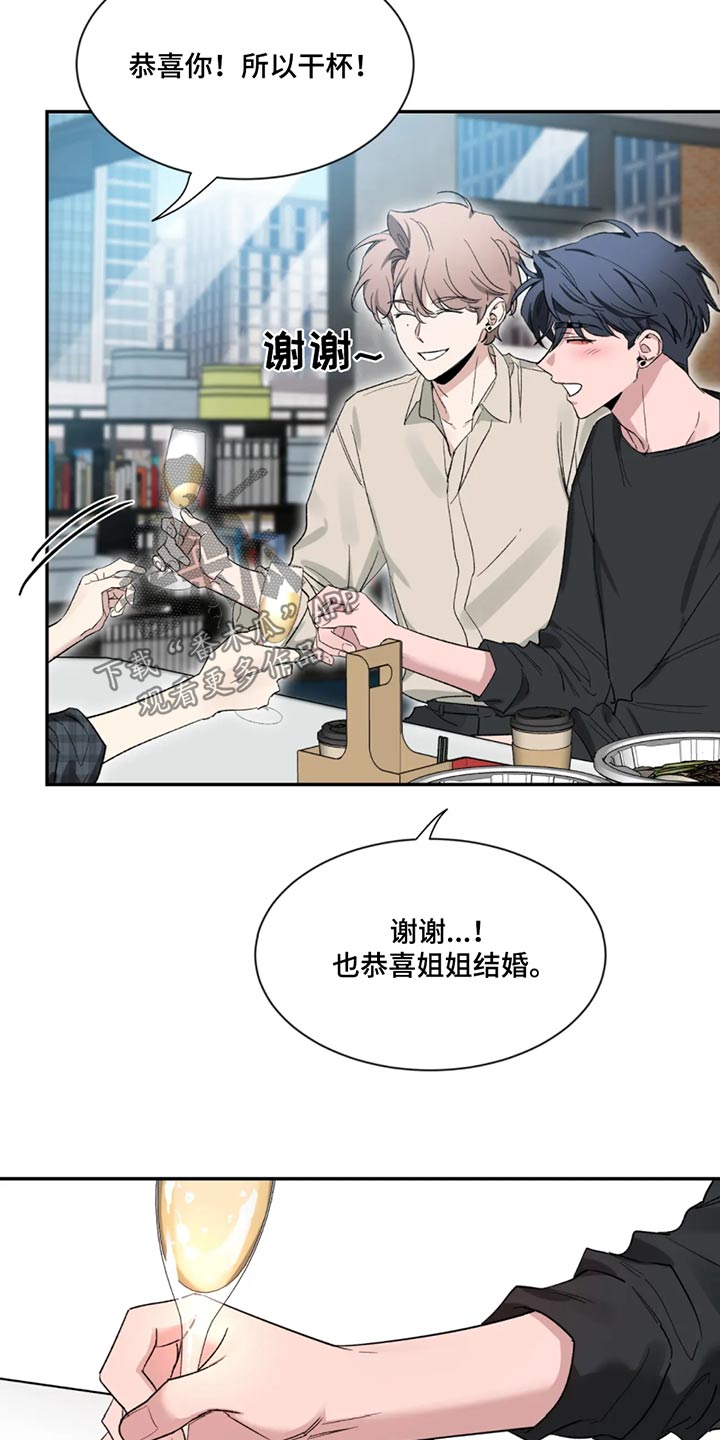 第186章：【第二季】恭喜17