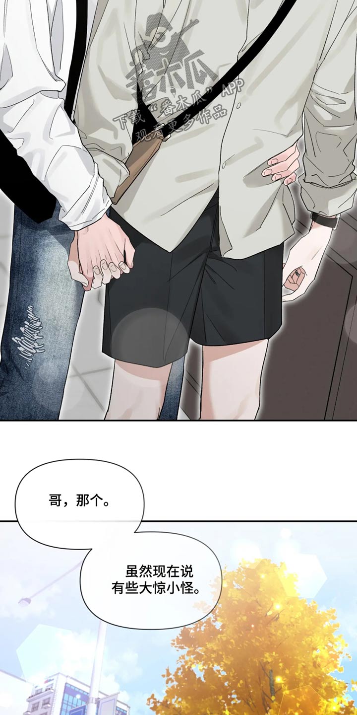 第188章：【第二季】第一次3