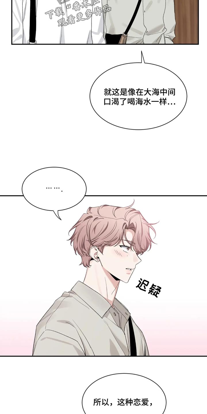 第188章：【第二季】第一次9